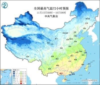 11月15日天气预报：全国迎来强冷空气，多地降水降温来袭  -图3