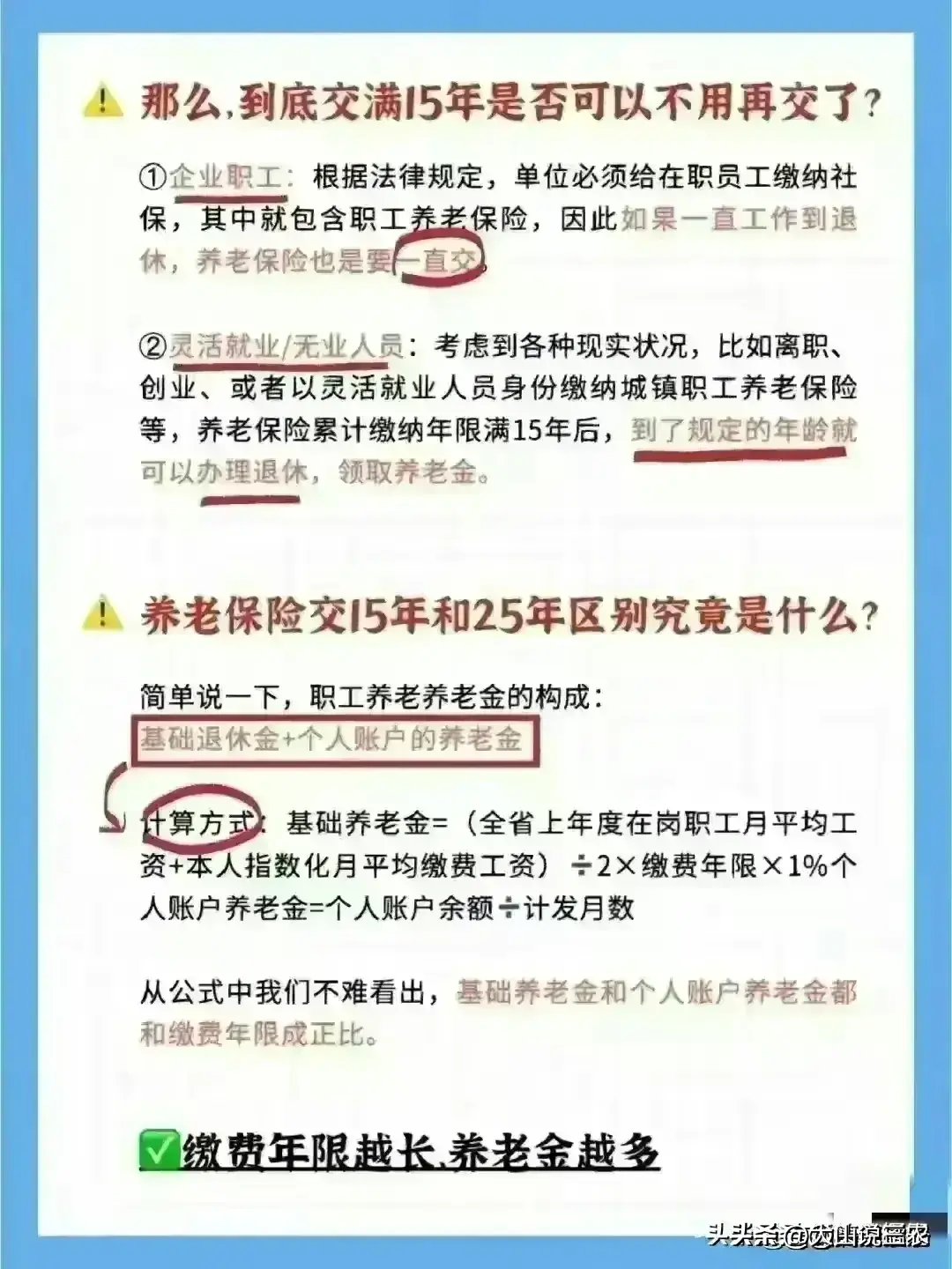 个人所得税扣税标准，终于有人整理好了，收藏起来看看  -图13