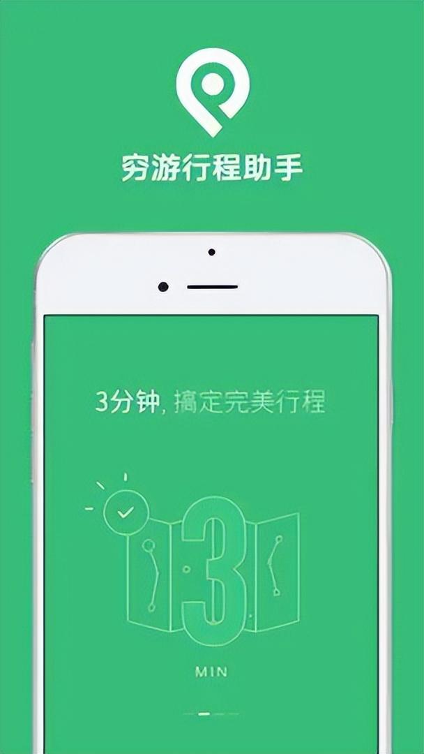 9大国内旅行必备APP，亲测好用，你手机里的又是哪些呢？  -图9