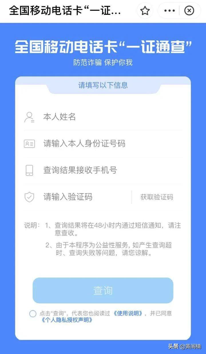 支付宝“一证通查”小程序中输入姓名和身份号码就可以进行查询啦  