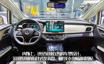 最省油的MPV车型？2022款比亚迪宋MAX DMi上市，和燃油车版同价  -图6