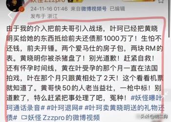 黄晓明哽咽认错后续：叶珂前夫抖出惊天猛料，30秒鞠躬另有隐情？  -图9