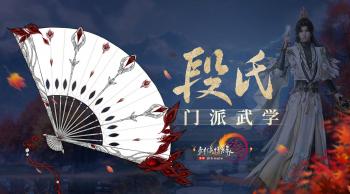 西山居游戏《剑网3》宣布将与《秦时明月》《仙剑奇侠传》联动  -图13