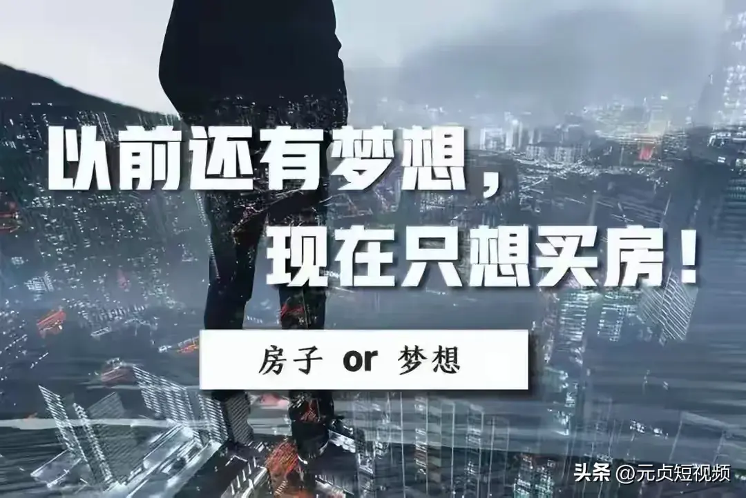 怪不得现在的人都不买房了，万千房奴忍不住哭了原因太现实扎心了  -图3