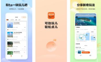 5个旅行APP，玩得舒心避免踩坑  -图2