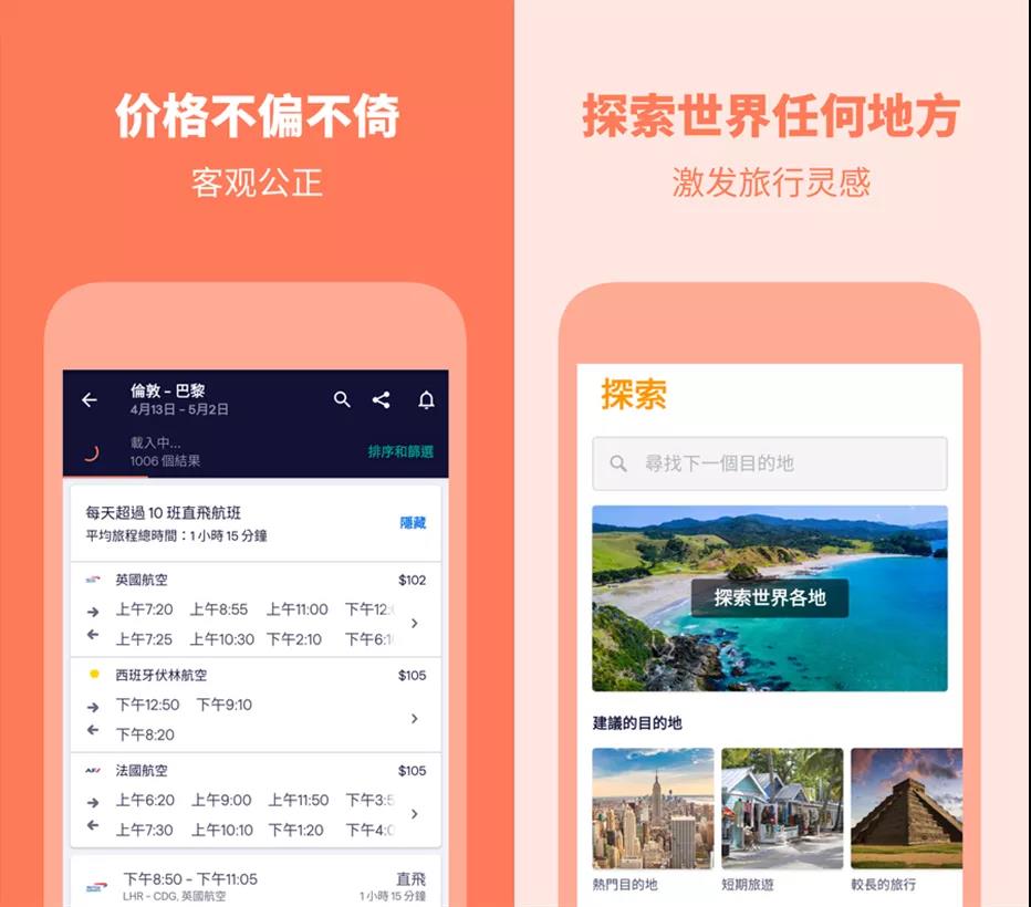 5个旅行APP，玩得舒心避免踩坑  -图1