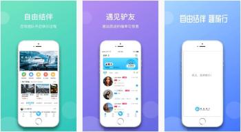 5个旅行APP，玩得舒心避免踩坑  -图3