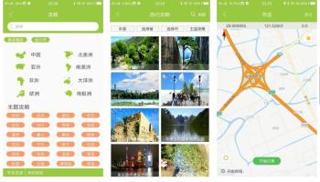 5个旅行APP，玩得舒心避免踩坑  -图5