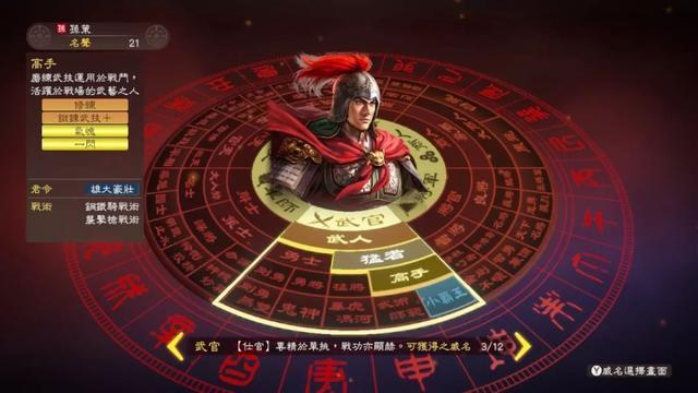 NS《三国志13 威力加强版》发售，收录后续DLC+增加新要素  -图2