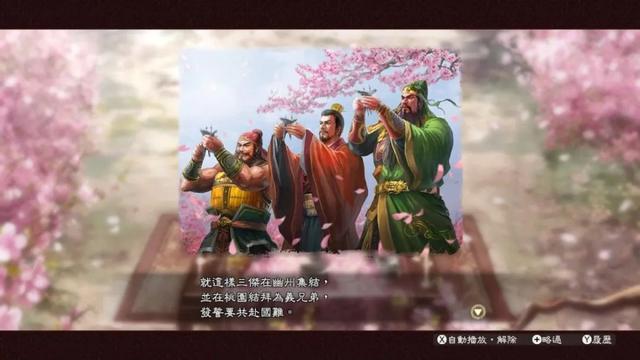 NS《三国志13 威力加强版》发售，收录后续DLC+增加新要素  -图3