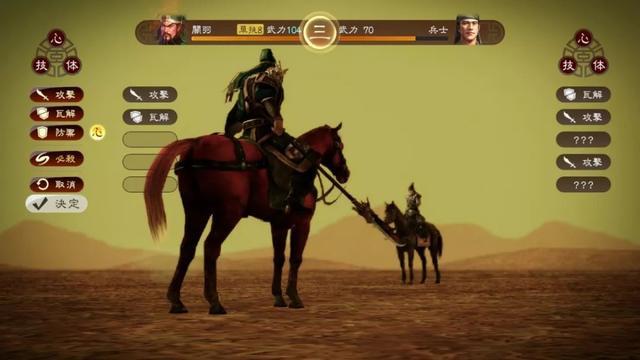 NS《三国志13 威力加强版》发售，收录后续DLC+增加新要素  -图4