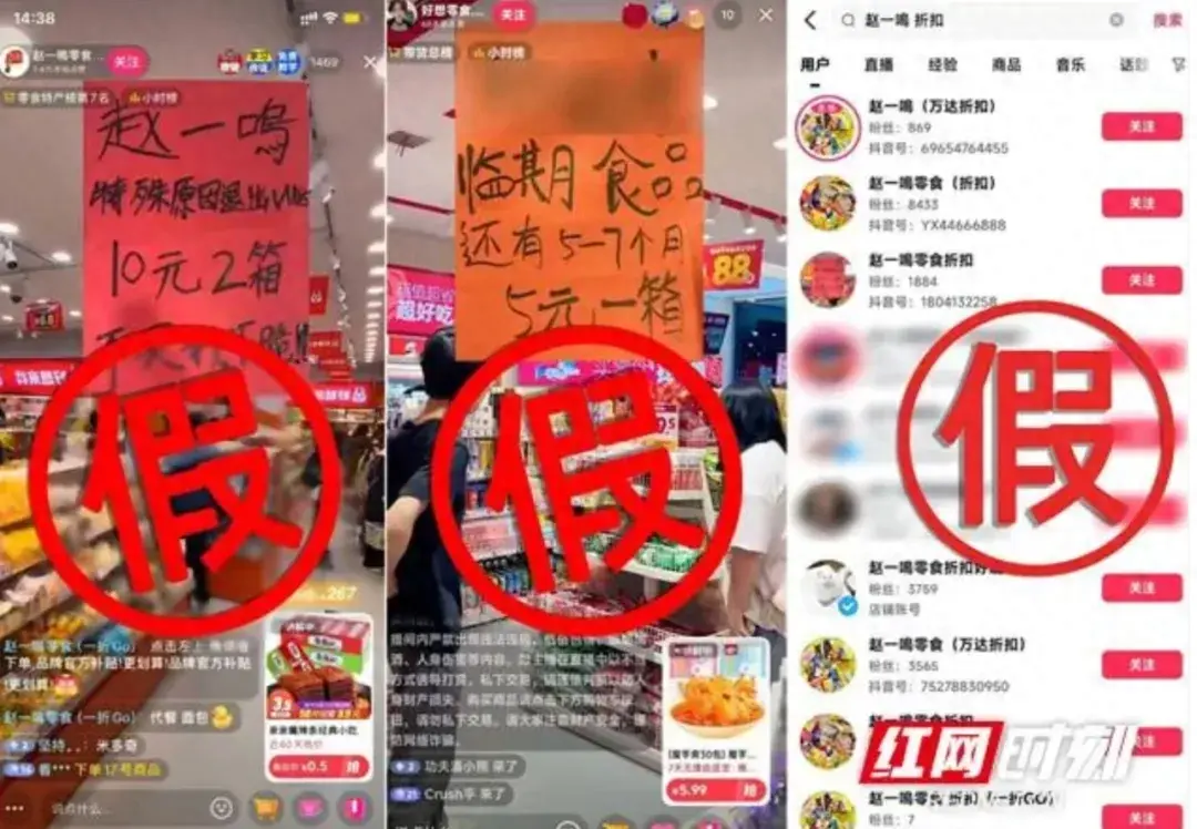 知名零食品牌发声：这些都是假的！不少人买过  