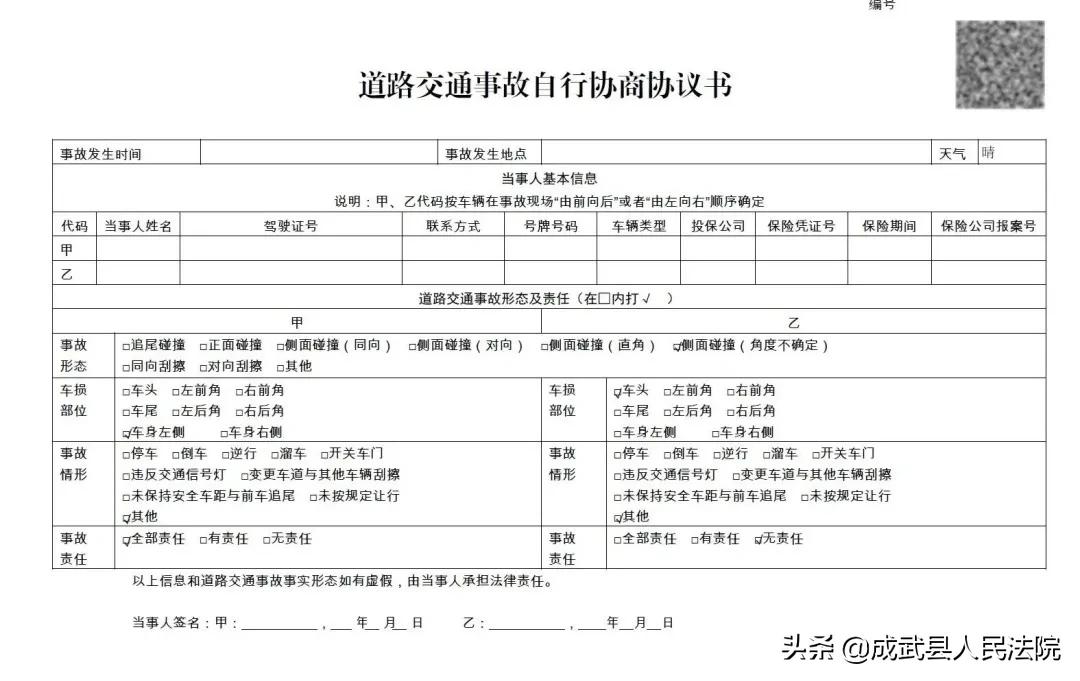 发生交通事故，这些情况不能“私了”！否则事就大了！  -图8