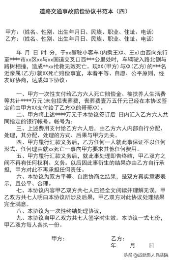 发生交通事故，这些情况不能“私了”！否则事就大了！  -图12