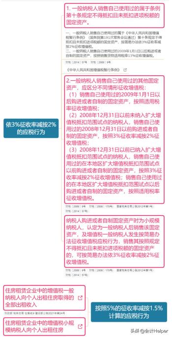 我叫增值税！从2023年1月16日起这是我最新的增值税税率 ，请知晓  -图12