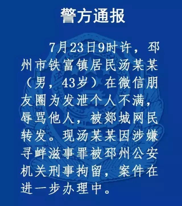 2019，寻衅滋事罪最新标准！  -图2