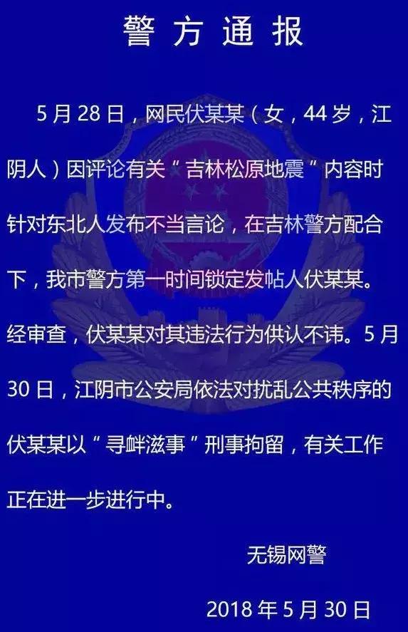 2019，寻衅滋事罪最新标准！  -图5