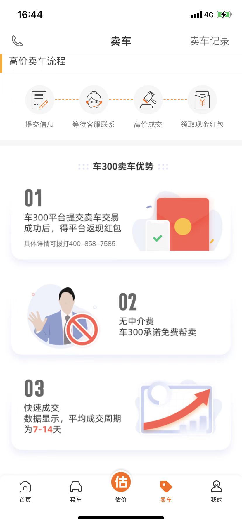 买二手车平台哪个好？二手车交易平台排名中哪个更好？  -图5