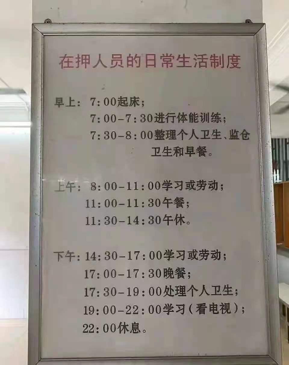 吴亦凡被关押的生活曝光：7点起床进监视仓，全天强制学习劳动  -图3