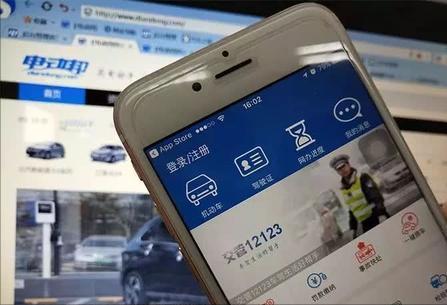 出租车和公司车，交管12123能查违章信息吗？别着急我教你  -图4