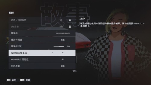 DLSS 3让《极品飞车：不羁》加速狂飙 耕升4070Ti畅玩2K-图3