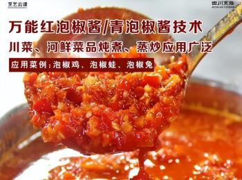 生椒蹄花，酸辣鸡，棒棒牛肉，坝坝子姜兔...热卖川味家常菜10例  -图3