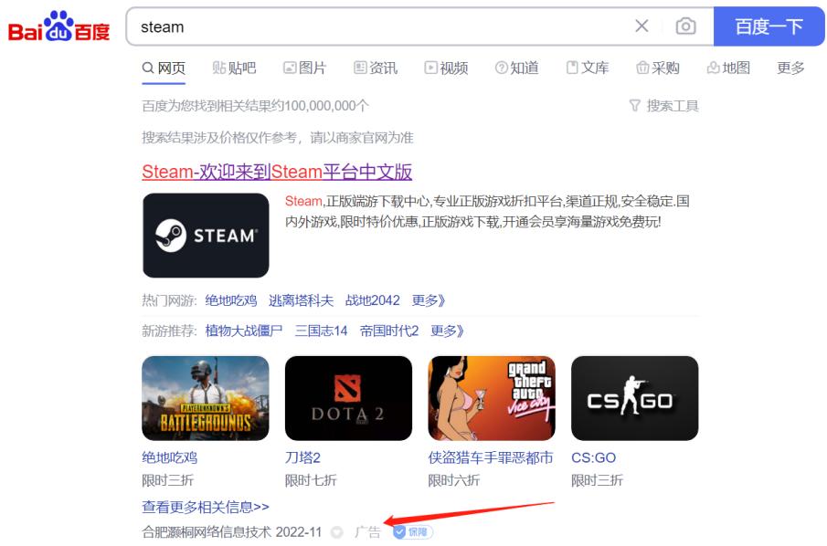 孰真孰假？Steam游戏管家和steam该下载谁？  -图4