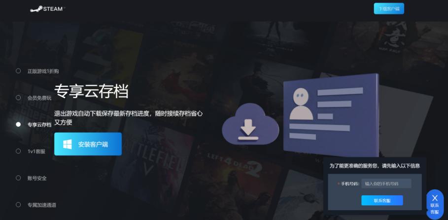 孰真孰假？Steam游戏管家和steam该下载谁？  -图3