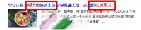 银耳汤补充胶原蛋白？隔夜银耳汤等于毒药？谣言太多  -图2