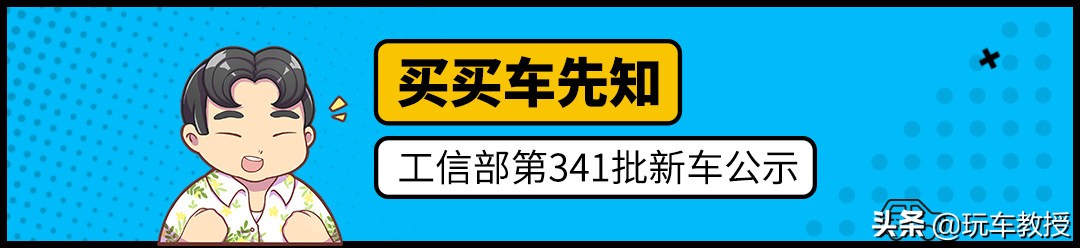 油耗4.6L的长城SUV！这一波新车，每一款都能虐合资？  -图1