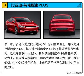 油耗4.6L的长城SUV！这一波新车，每一款都能虐合资？  -图4