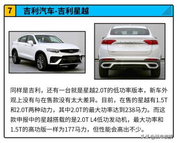 油耗4.6L的长城SUV！这一波新车，每一款都能虐合资？  -图8