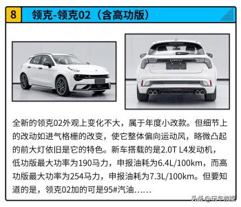 油耗4.6L的长城SUV！这一波新车，每一款都能虐合资？  -图9