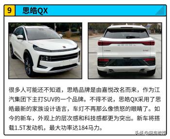 油耗4.6L的长城SUV！这一波新车，每一款都能虐合资？  -图10