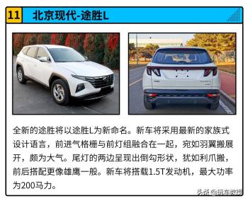 油耗4.6L的长城SUV！这一波新车，每一款都能虐合资？  -图12