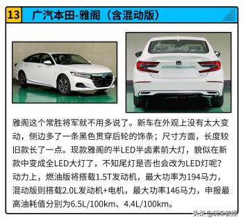 油耗4.6L的长城SUV！这一波新车，每一款都能虐合资？  -图14