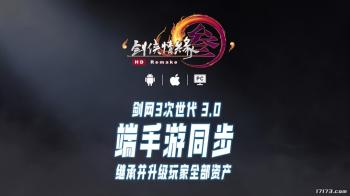 吹过的牛都实现了吗？逆水寒、剑网3，武侠游戏在移动端谁更卷？  -图4