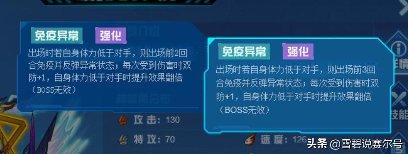 赛尔号：旧时代5位战龙系精灵定位！龙帝年费待遇，傻白PVE之神  -图8