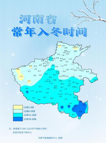 河南即将迎来雨雪、大风与强降温，你想知道的都在这里！  -图4