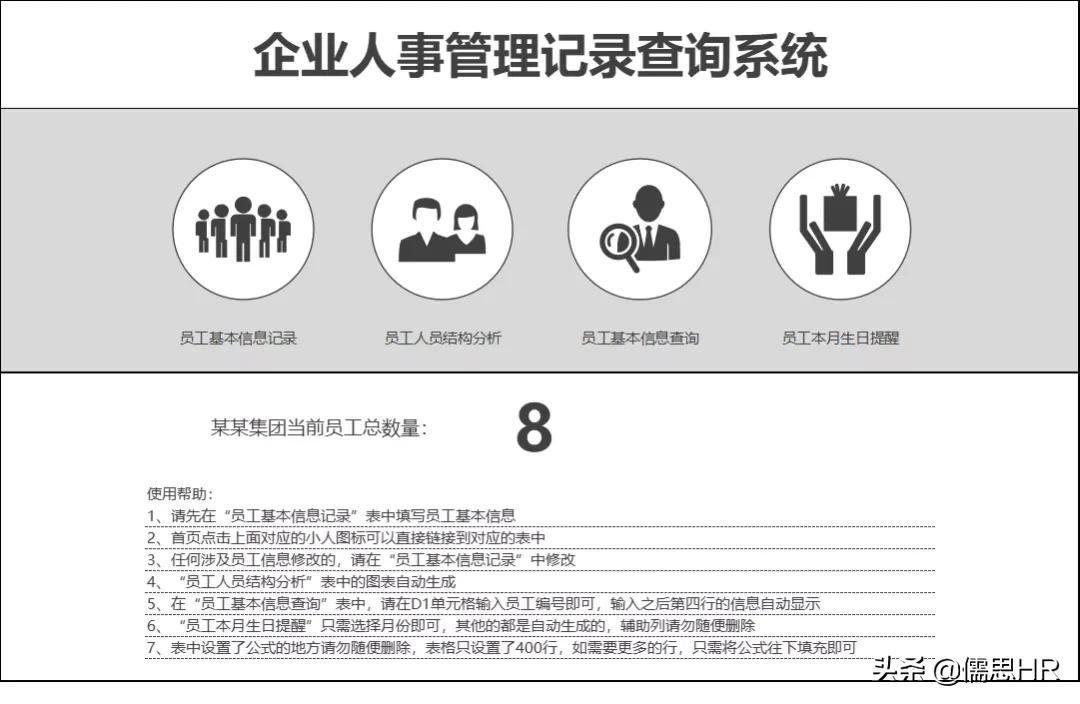 2022新个税工资表（全自动生成）.xls  -图13