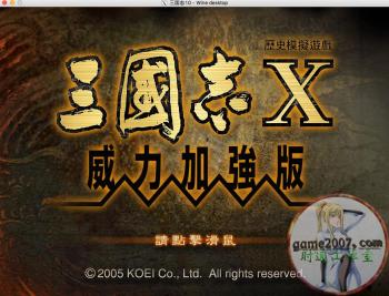 三国志10 PK 威力加强版 MAC 游戏 10.15 11  -图1