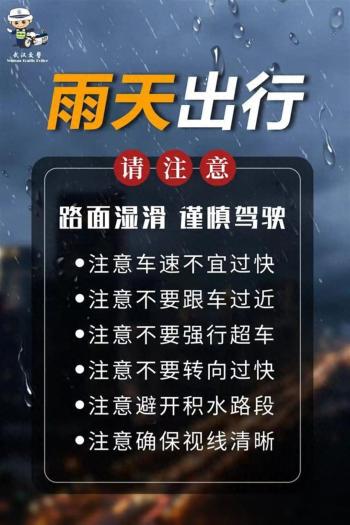 今天7:30开始！武汉人千万注意  