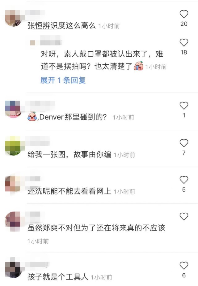 偶遇张恒带一岁子女出游，郑爽女儿正面首曝光，皮肤白皙像洋娃娃  -图8