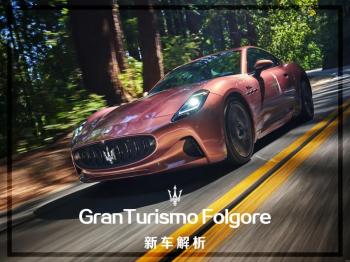 玛莎拉蒂GranTurismo Folgore:2.7s破百+极速320km/h！回头率高  -图1