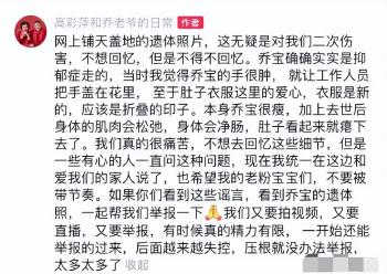 网传乔任梁被害，乔好友已报警！乔爸妈再谈遗体照，披露死因细节  -图6