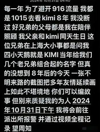 网传乔任梁被害，乔好友已报警！乔爸妈再谈遗体照，披露死因细节  -图7