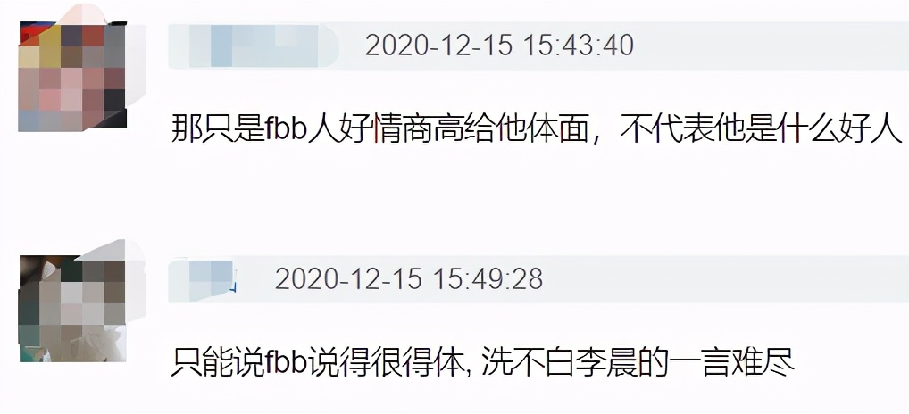 范冰冰曝李晨分手原因！心疼他受影响主动要求远离，至今仍是朋友  -图7