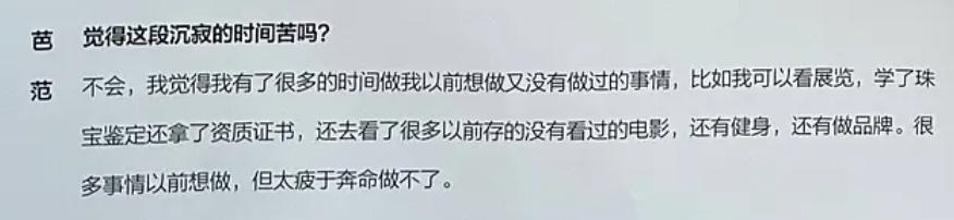 范冰冰曝李晨分手原因！心疼他受影响主动要求远离，至今仍是朋友  -图15