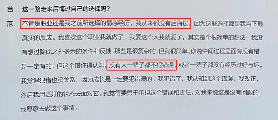 范冰冰曝李晨分手原因！心疼他受影响主动要求远离，至今仍是朋友  -图16