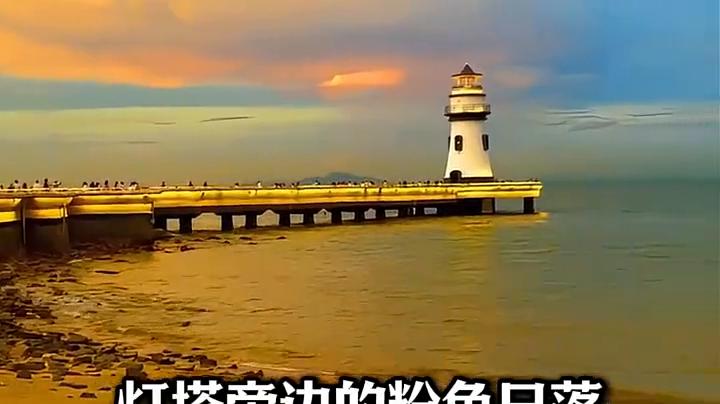 中国最浪漫的海岛东山岛 #旅行攻略  #旅行推荐官  ...  